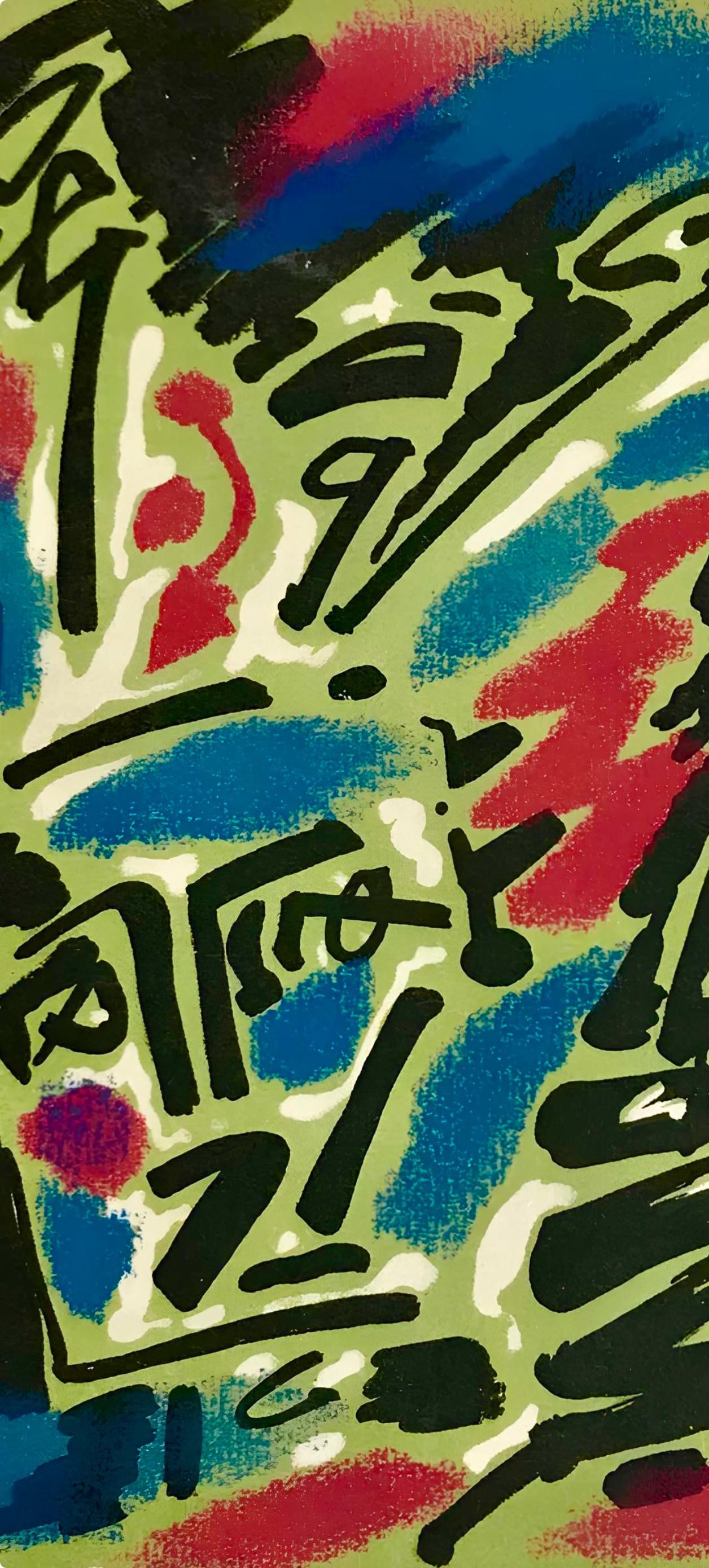 Andr Masson, Composition, Uvres Compltes D'Albert Camus, Lithograph