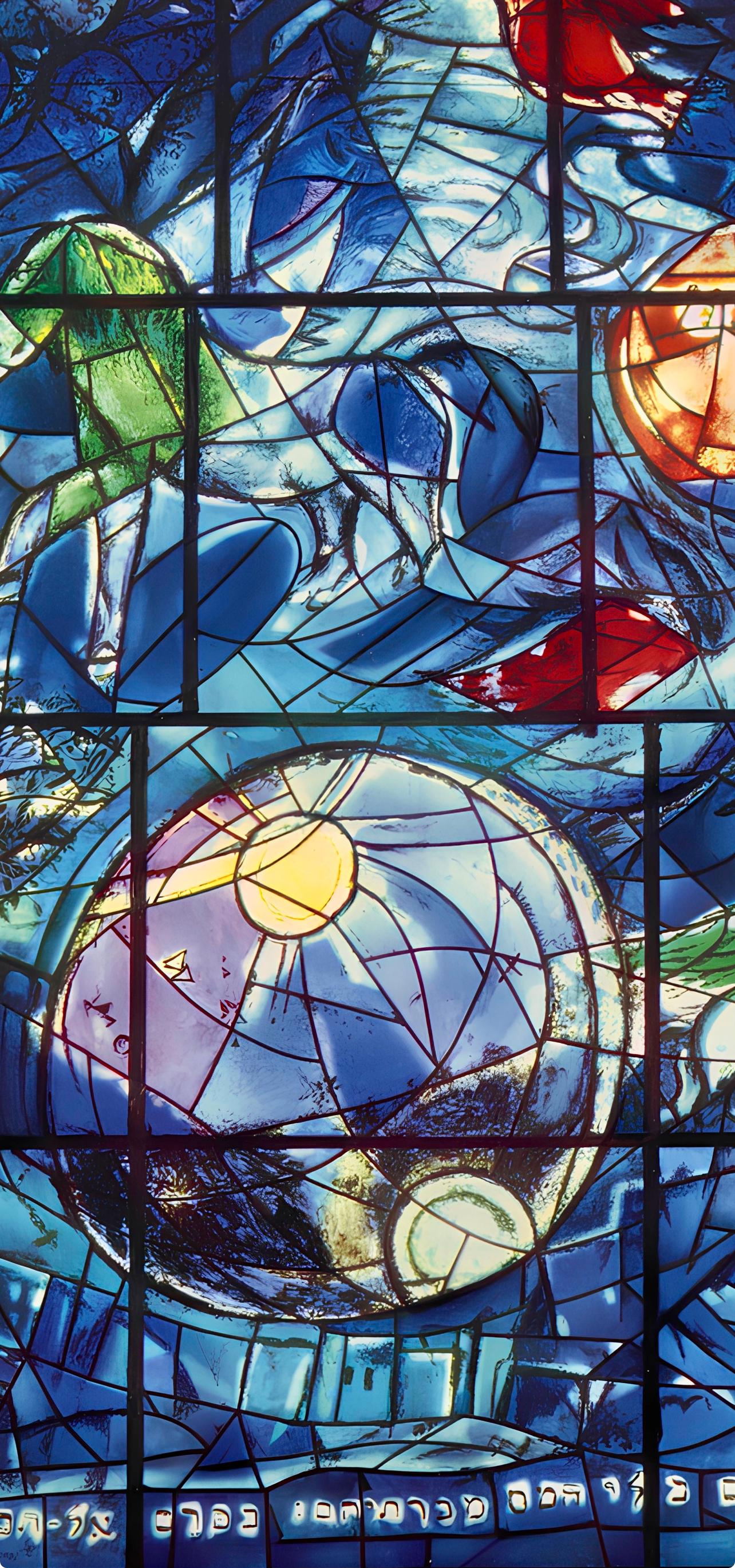 Marc Chagall, Tribe Of Simeon, Jerusalem Windows, Lithograph