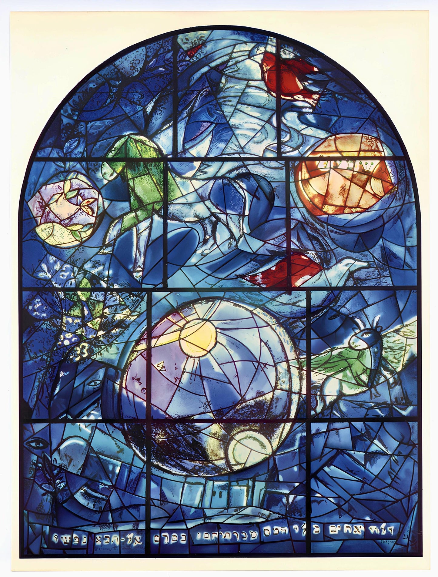 Marc Chagall, Tribe Of Simeon, Jerusalem Windows, Lithograph