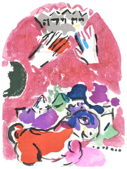 Marc Chagall, Tribe Of Judah, Jerusalem Windows, Lithograph
