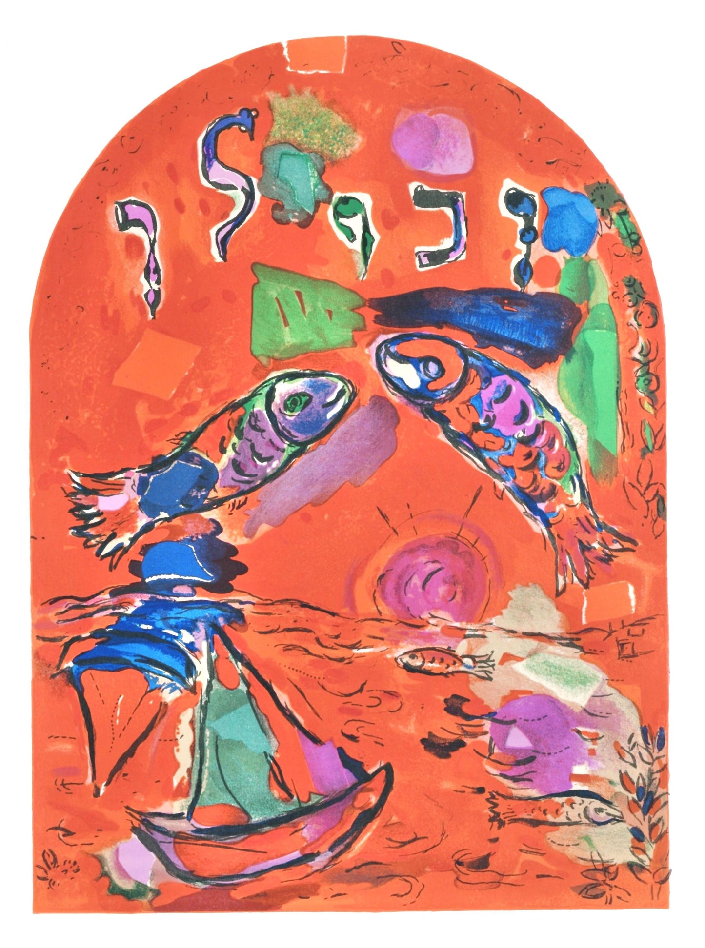 Marc Chagall, Tribe Of Zebulun, Jerusalem Windows, Lithograph