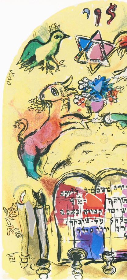 Marc Chagall, Tribe Of Levi, Jerusalem Windows, Lithograph
