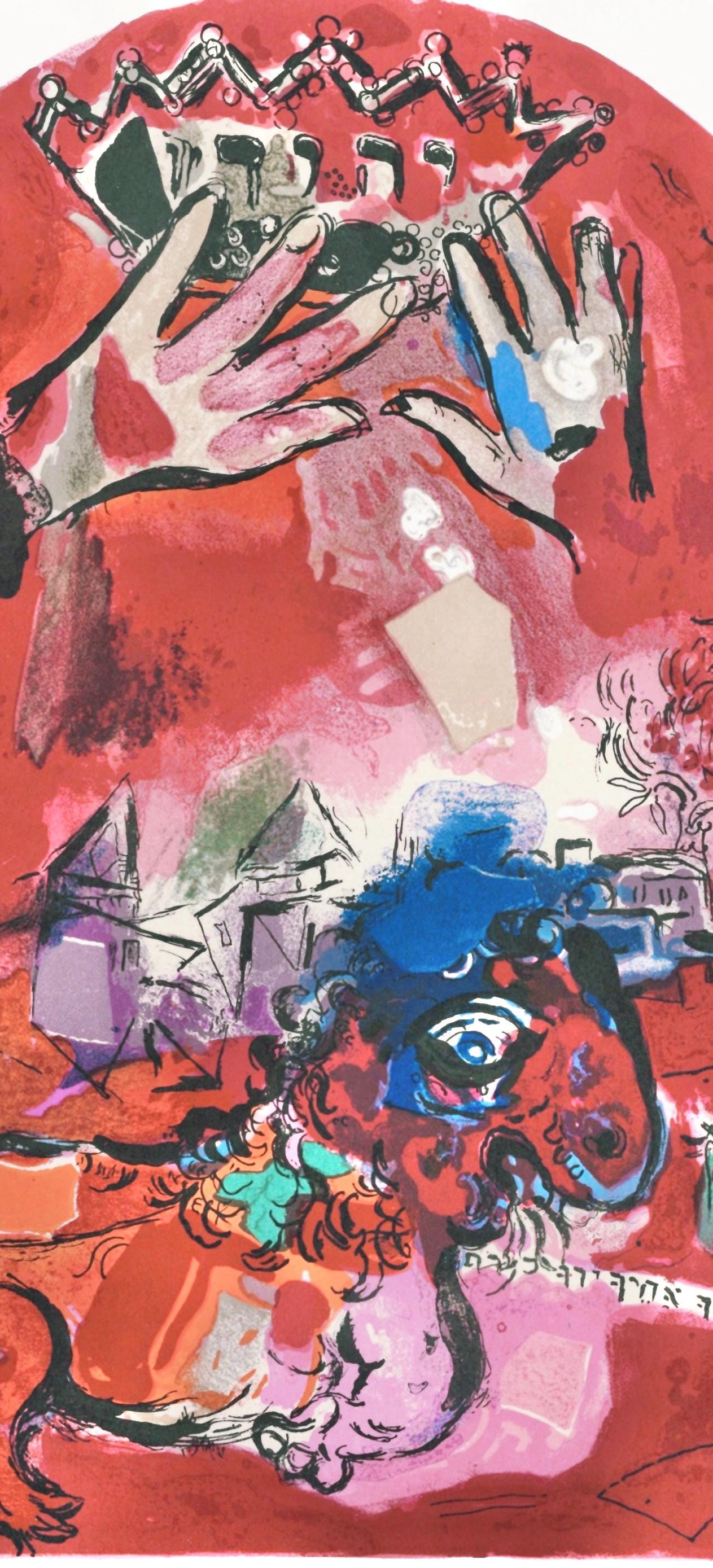 Marc Chagall, Tribe Of Judah, Jerusalem Windows, Lithograph