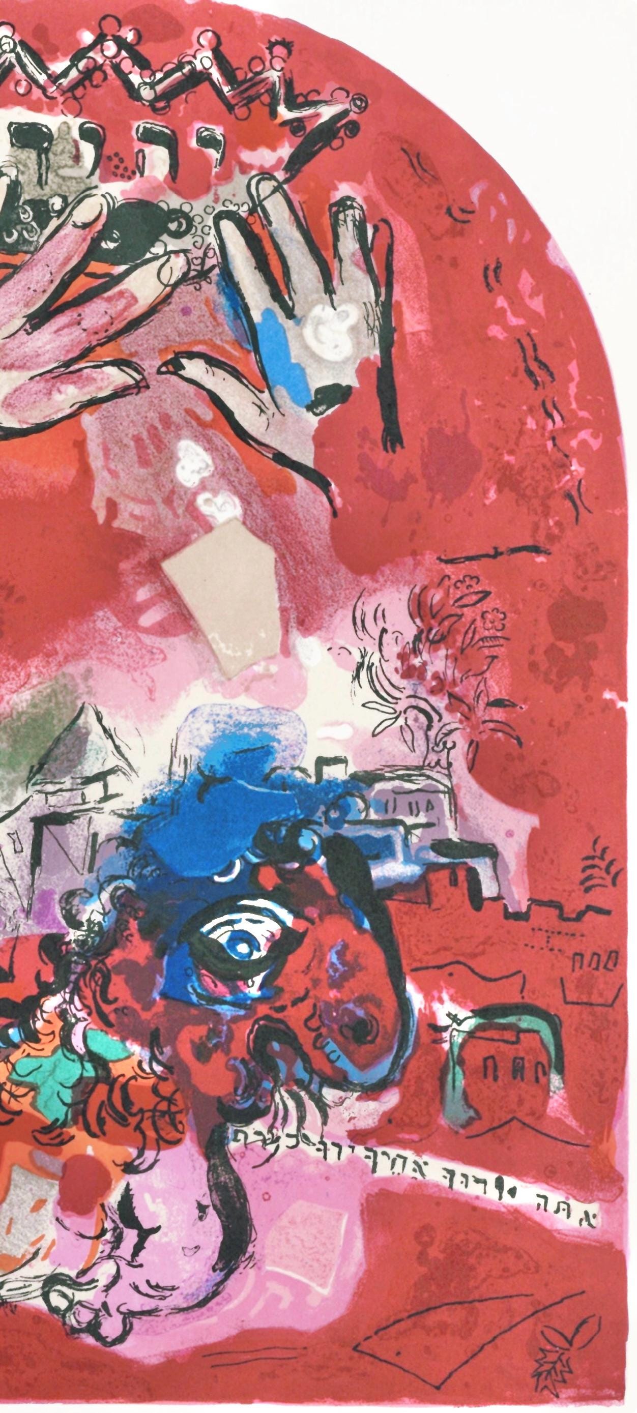 Marc Chagall, Tribe Of Judah, Jerusalem Windows, Lithograph