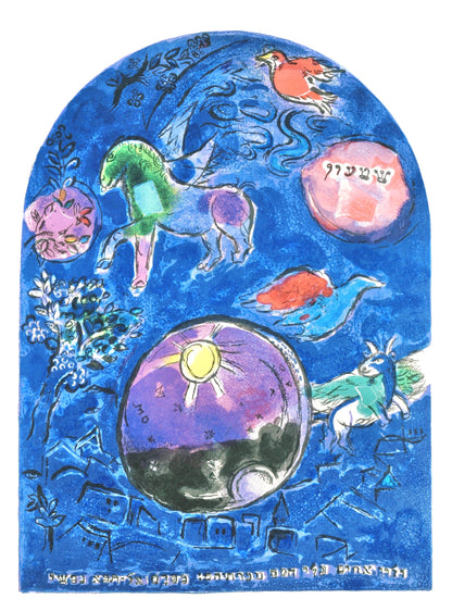 Marc Chagall, Tribe Of Simeon, Jerusalem Windows, Lithograph