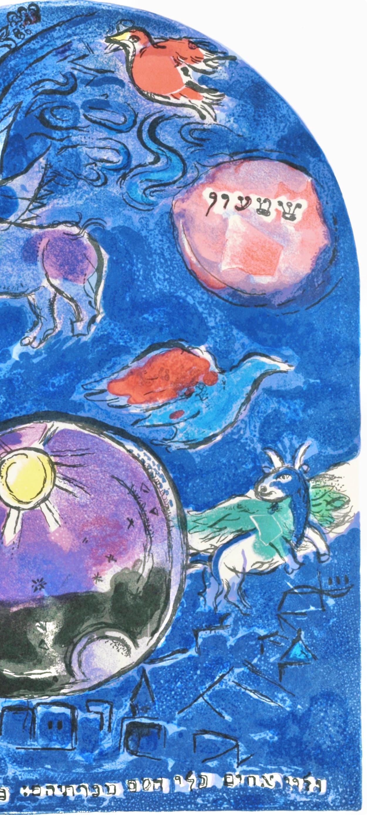 Marc Chagall, Tribe Of Simeon, Jerusalem Windows, Lithograph