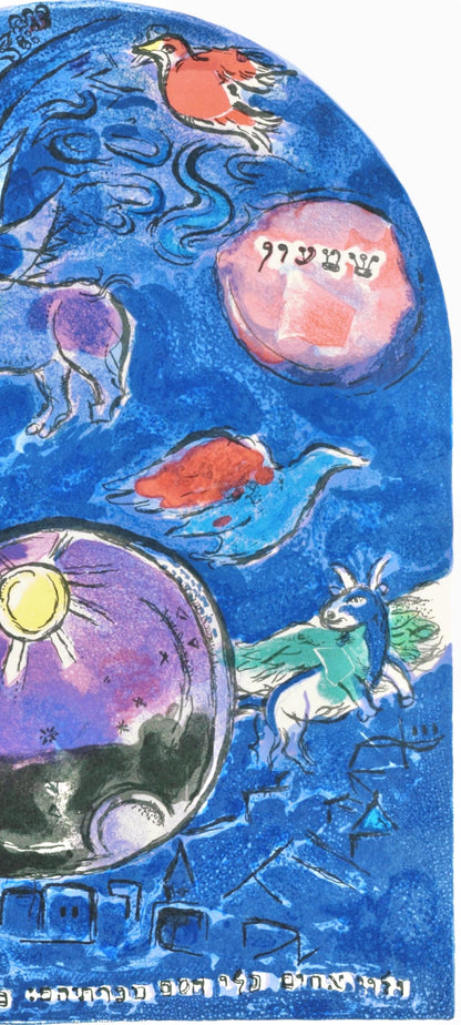 Marc Chagall, Tribe Of Simeon, Jerusalem Windows, Lithograph