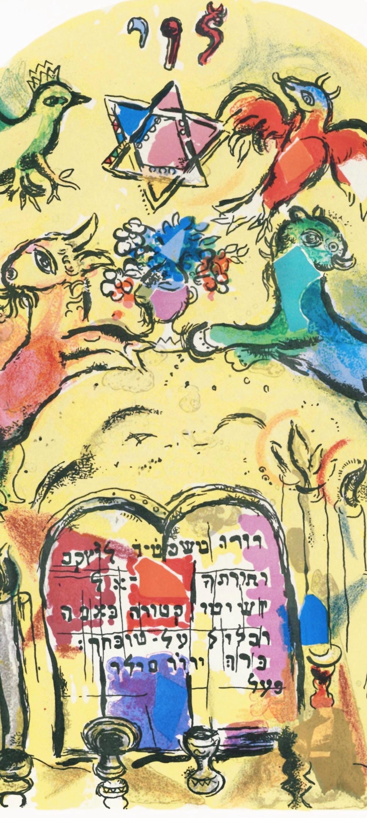 Marc Chagall, Tribe Of Levi, Jerusalem Windows, Lithograph