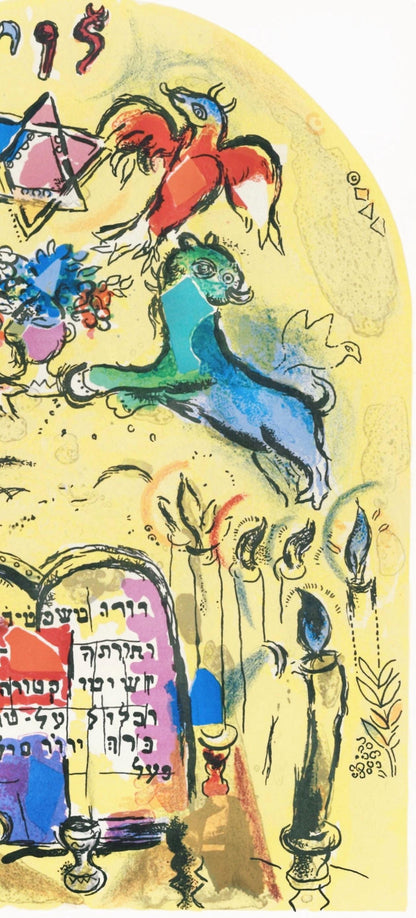 Marc Chagall, Tribe Of Levi, Jerusalem Windows, Lithograph