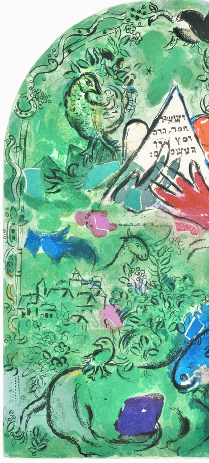 Marc Chagall, Tribe Of Issachar, Jerusalem Windows, Lithograph