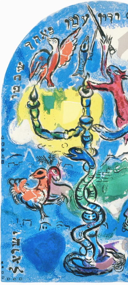 Marc Chagall, Tribe Of Dan, Jerusalem Windows, Lithograph