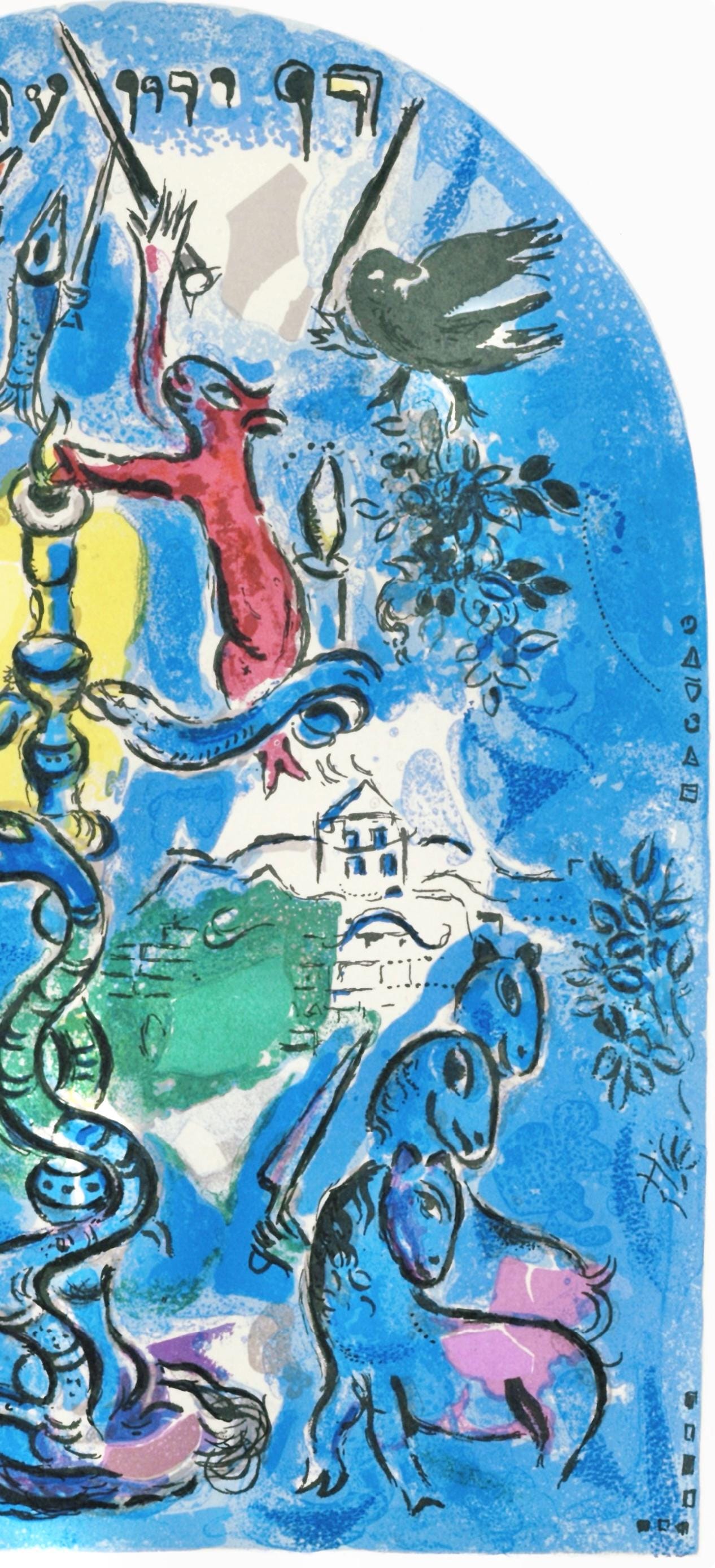 Marc Chagall, Tribe Of Dan, Jerusalem Windows, Lithograph