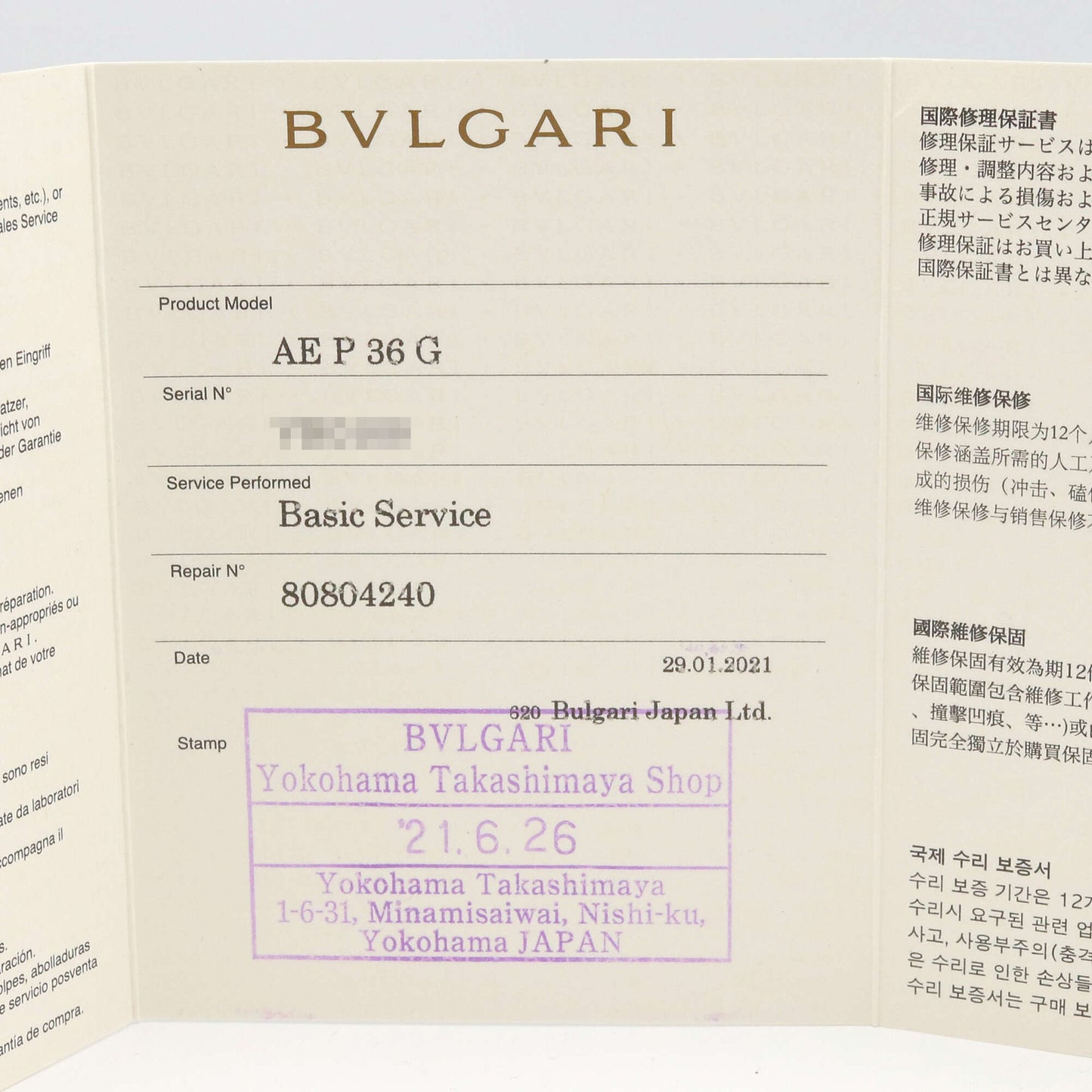 Bvlgari Wristwatch