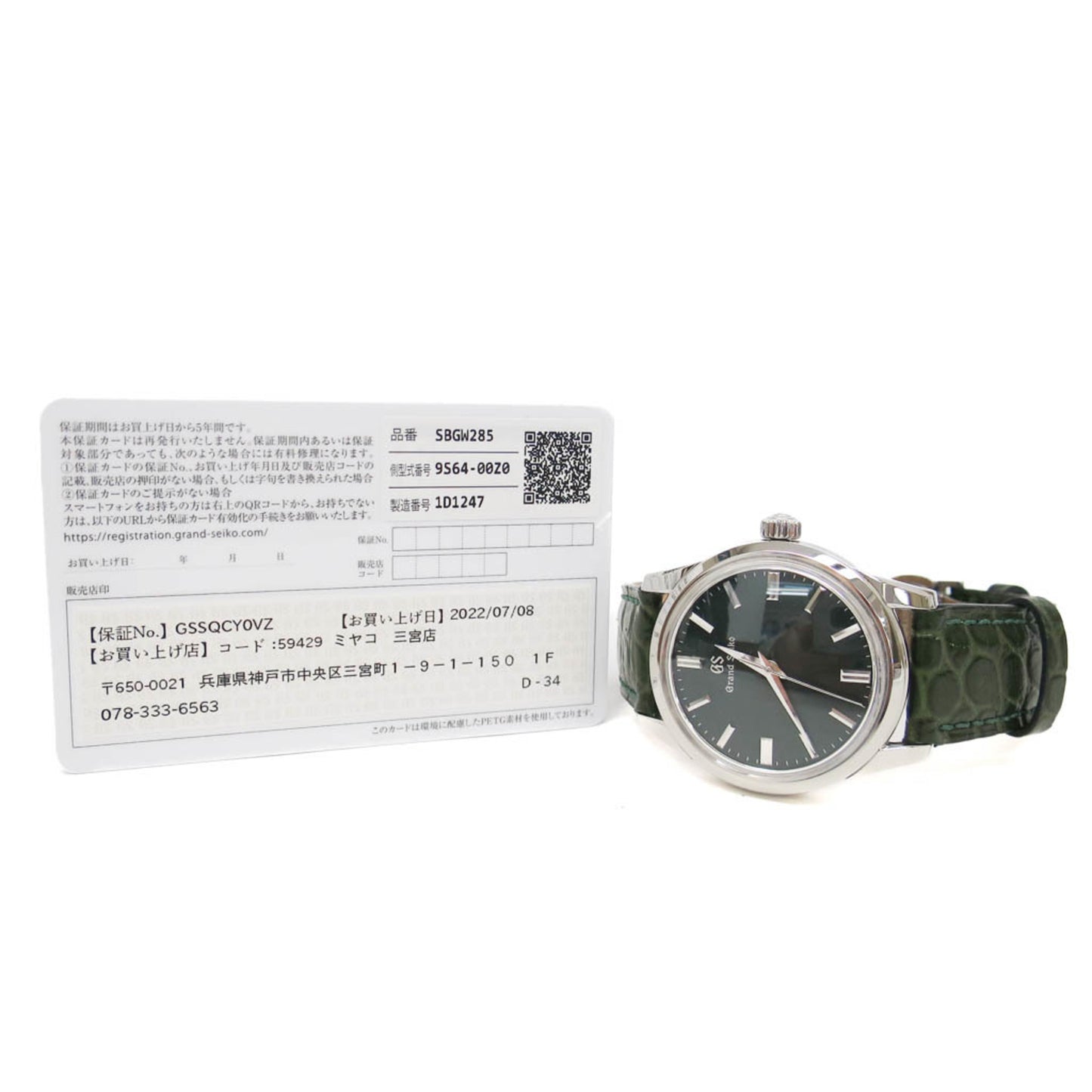 Seiko Wristwatch