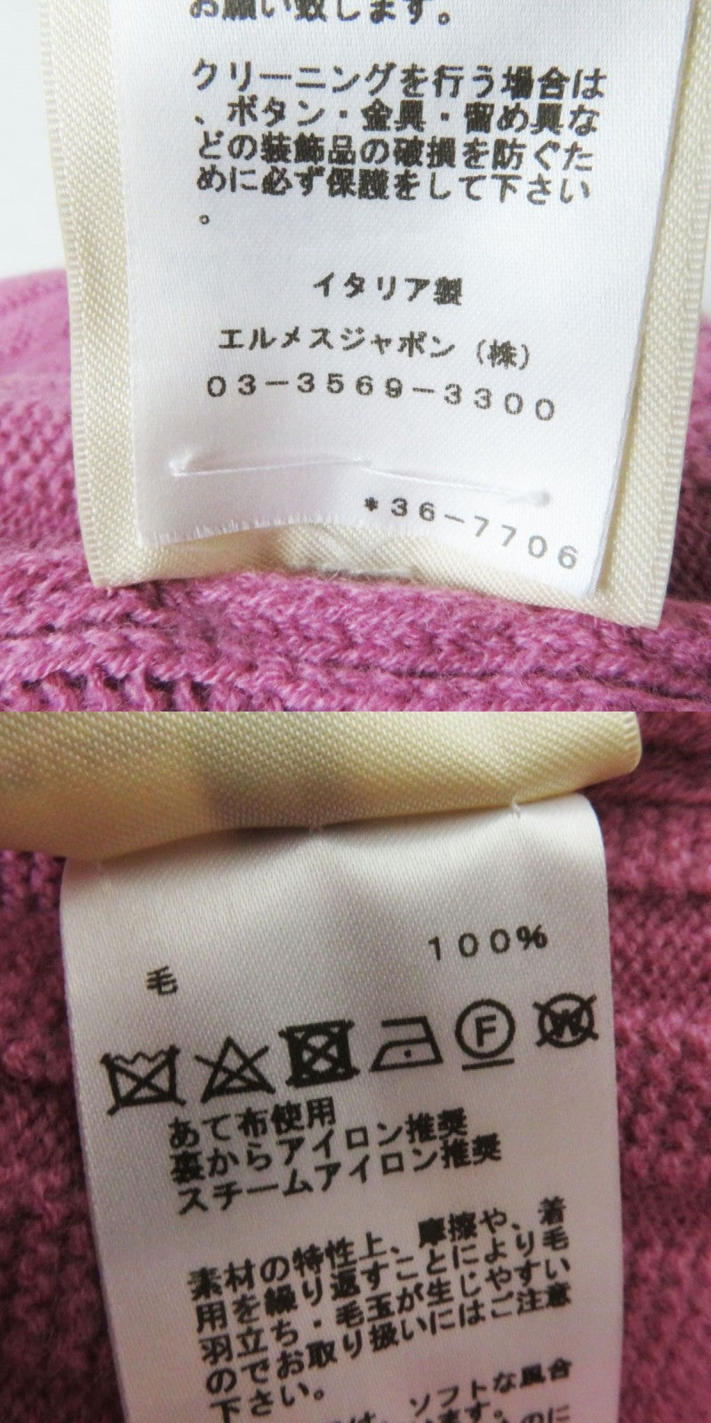 Hermes Knit Main