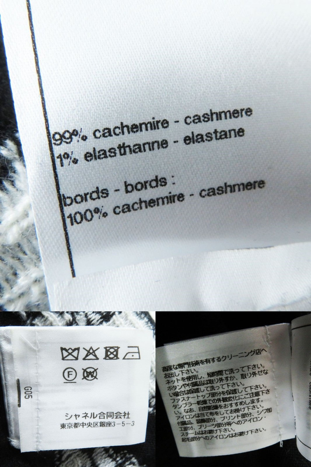 Chanel Knit Main