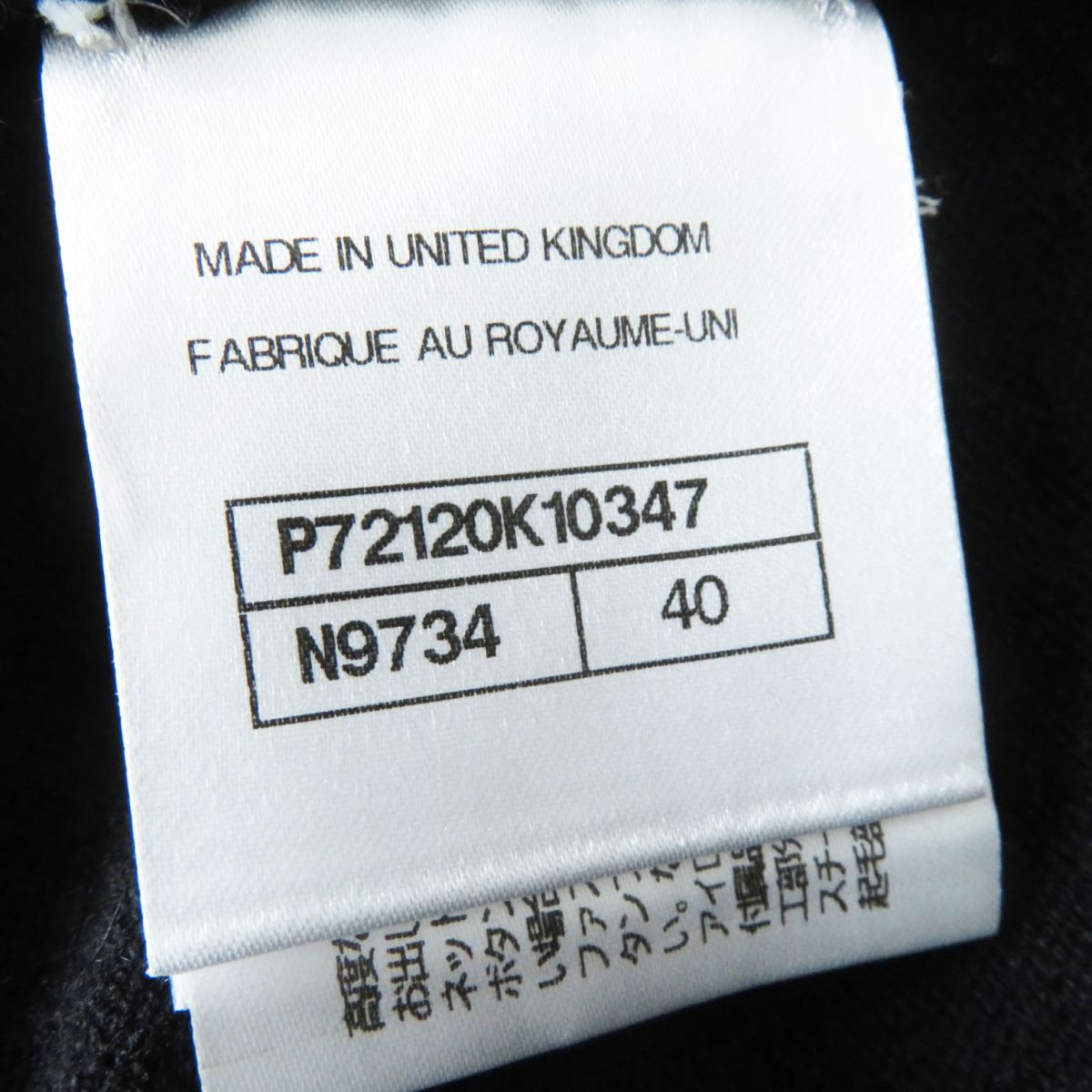 Chanel Knit Main