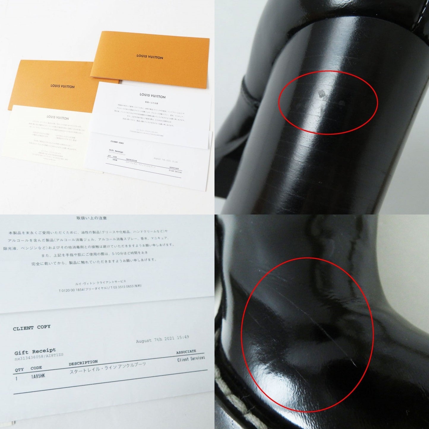 Louis Vuitton Boots Main