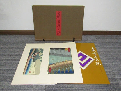 Utagawa Hiroshige Complete 24 Woodblock Prints Set Takamizawa Studio Ukiyo-E