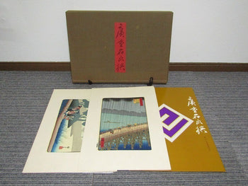 Utagawa Hiroshige Complete 24 Woodblock Prints Set Takamizawa Studio Ukiyo-E