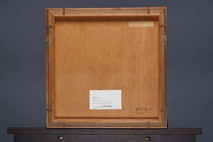 Framed Hisashi Momose Signed Original Painting Mixed media "Square Strips"