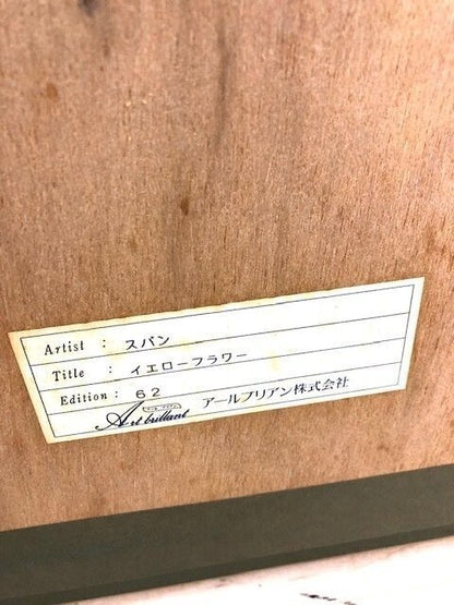 Victor Spahn Original Lithograph Print "Yellow Flower" Paris Signed Coa