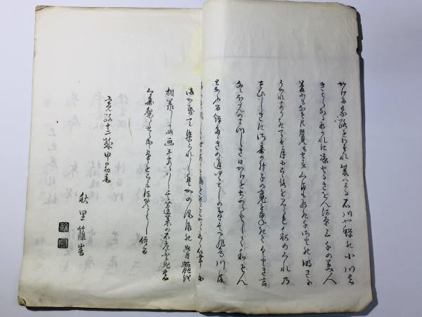 1804 Yamato Jinbutsu Gafu Yamaguchi Soken Japanese Woodblock Print 3 Vol Book