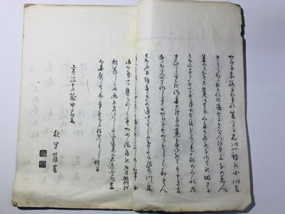 1804 Yamato Jinbutsu Gafu Yamaguchi Soken Japanese Woodblock Print 3 Vol Book