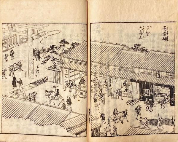 Omi Meisho Zue 1814 Edo Woodblock Illustrated Book 4 Vols Akisato Rito Art