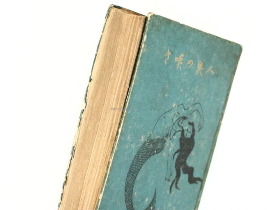 The Lament Of The Mermaid - Junichiro Tanizaki 1St Edition 1917 Uncensored Rare