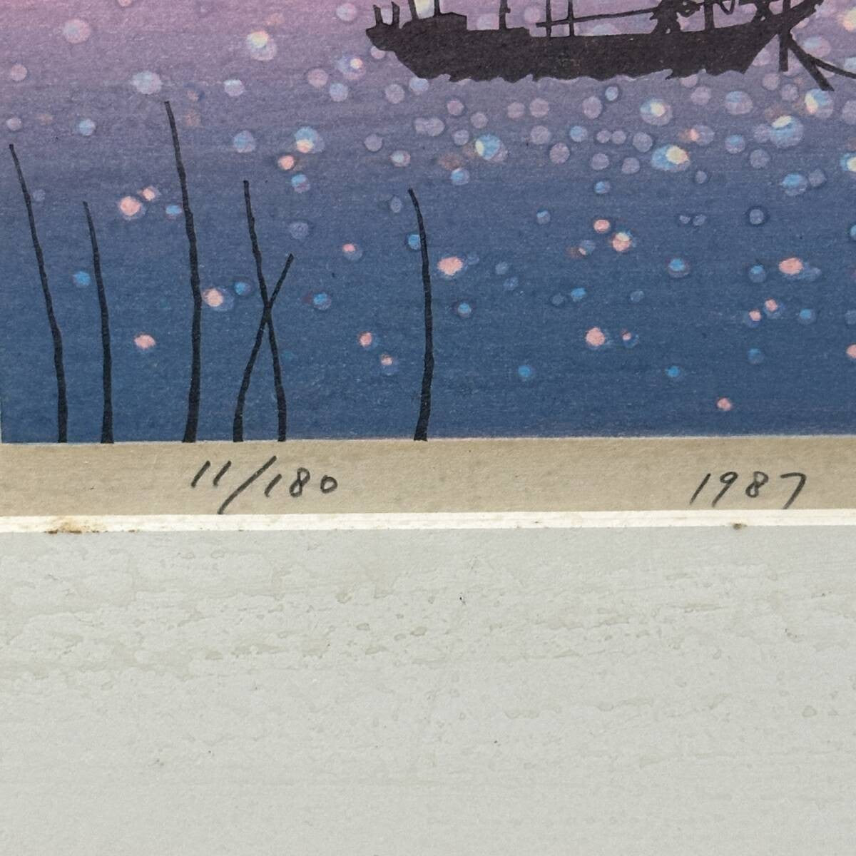 Munenori Makino Overflowing Joy 1987 Japanese Woodblock Print Signed 11/180