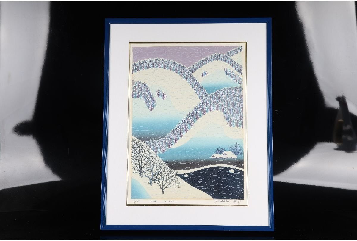 Munenori Makino Yama Murasaki 1984 Japanese Woodblock Print Signed Numbered