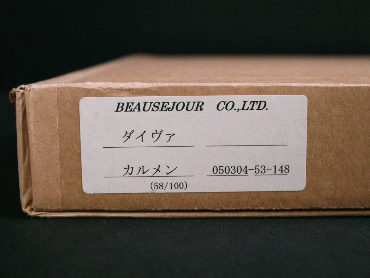 Daiva Staskeviciene (Lithuania) Etching Carmen 58/100 Pencil Signed Framed