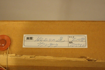 Alfredo Candela Oil Painting "Path After The Rain" Signed Spanish Impressionist