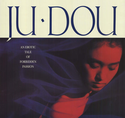 Artist Unknown Ju Dou " Offset Lithograph