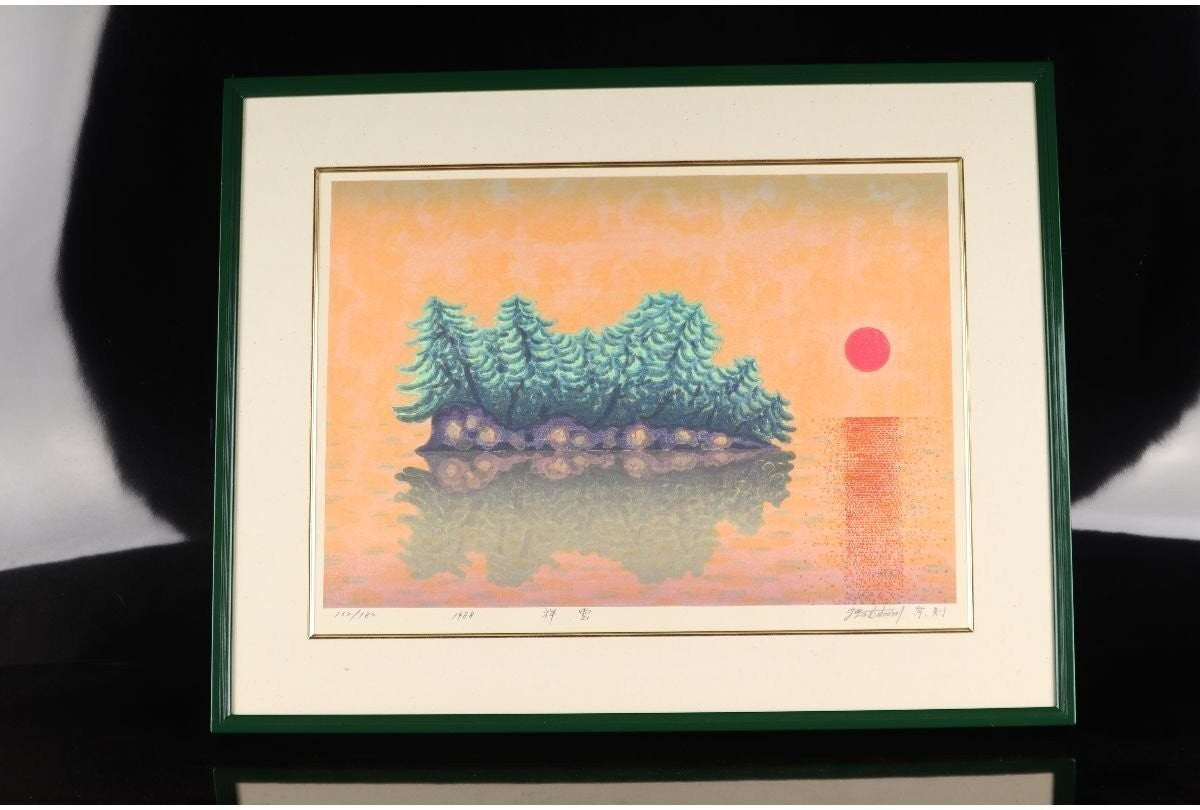 Munenori Makino Japanese Woodblock Print "Shouun" 1988 Signed Numbered Ed. 180