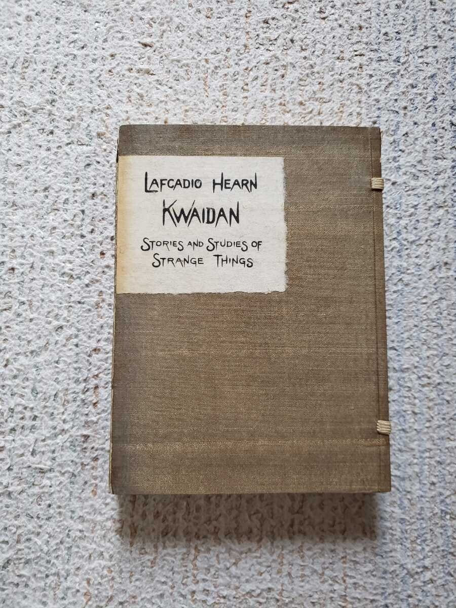 1932 Lafcadio Hearn Kwaidan Limited Edition Shinbi Shoin 1St Hardcover English