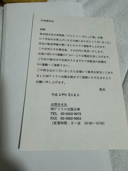 Jackson Pollock Cut Out Archival Print Limited Edition Licensed Reproduction Art