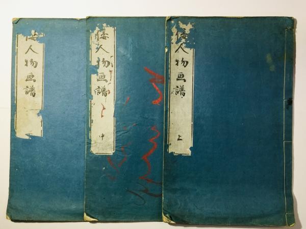 1804 Yamato Jinbutsu Gafu Yamaguchi Soken Japanese Woodblock Print 3 Vol Book