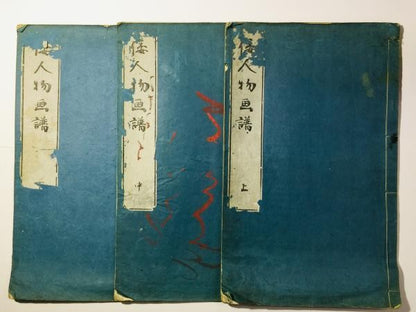 1804 Yamato Jinbutsu Gafu Yamaguchi Soken Japanese Woodblock Print 3 Vol Book