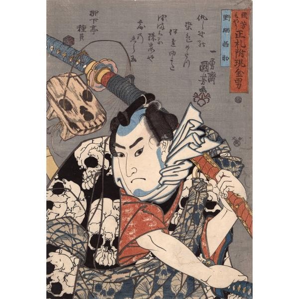 Utagawa Kuniyoshi Woodblock Print Nozarashi Gosuke 1845 Japanese Ukiyo E Art