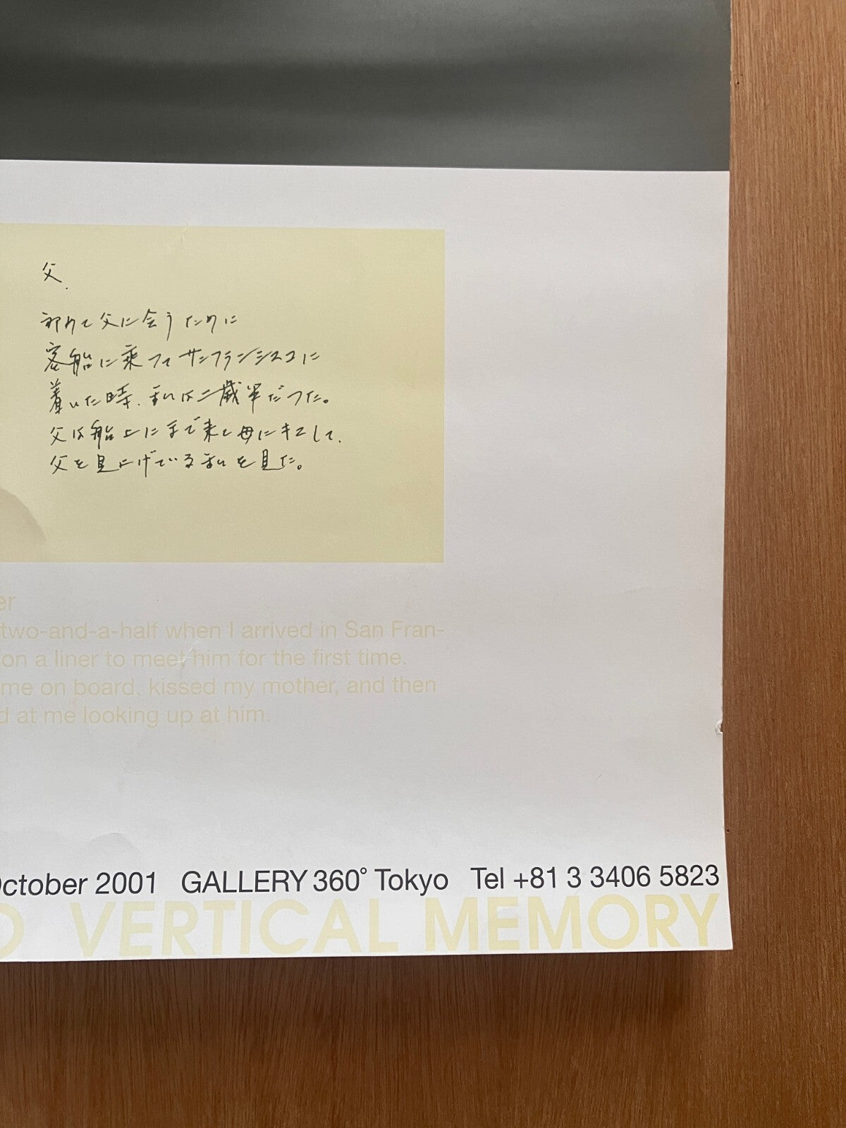 Ono Yoko 2001 Exhibition Poster 51.5x36.5cm