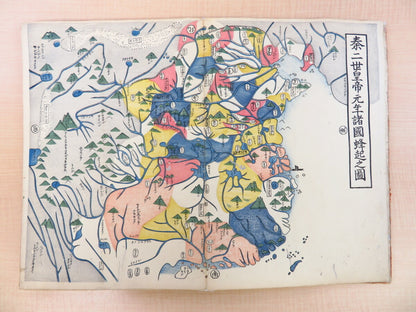 Rare Woodblock Prints Book -The History Of The Tang Dynasty Map- Ancient China