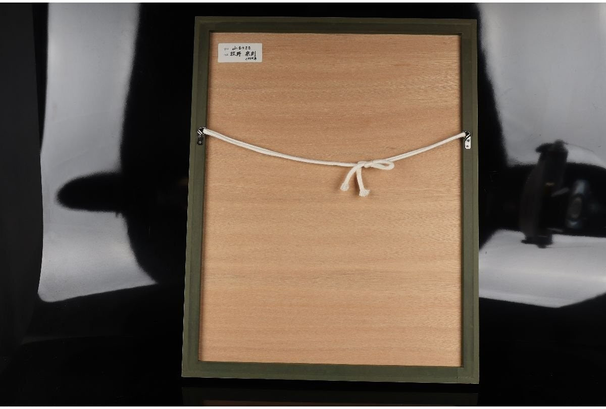 Munenori Makino Yama Murasaki 1984 Japanese Woodblock Print Signed Numbered