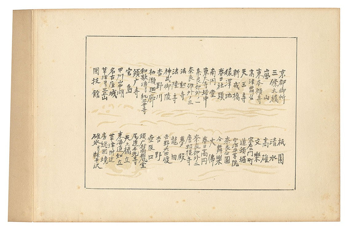 1922 Nakazawa Hiromitsu Compendium of Japan Woodblock Print Album 50 Views