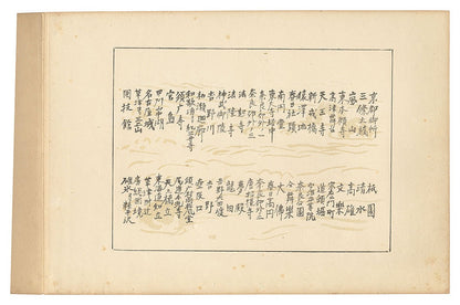 1922 Nakazawa Hiromitsu Compendium of Japan Woodblock Print Album 50 Views