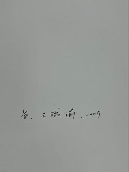 Wang Wanyu - Limited Edition "Untitled" (2007)