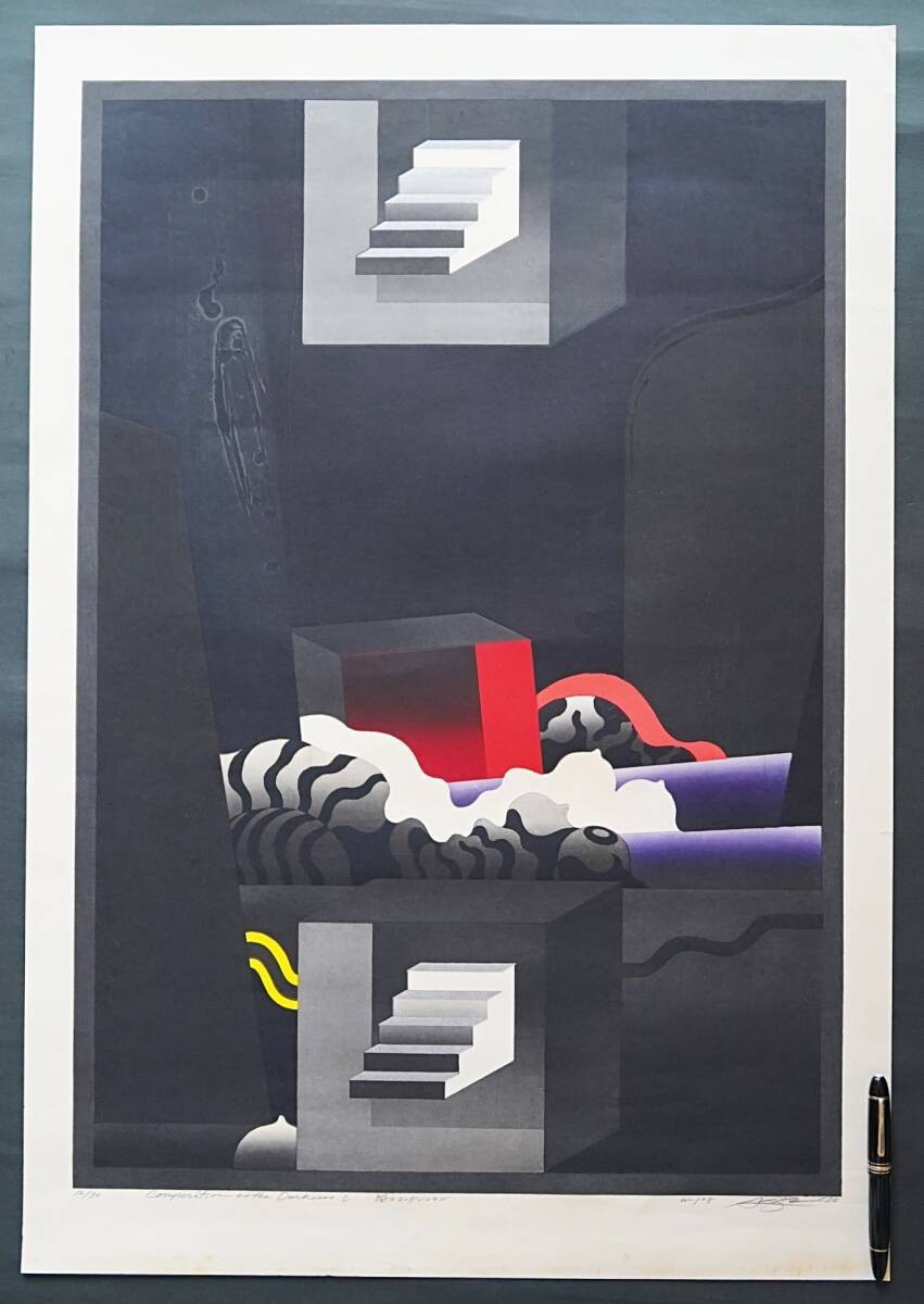 Akira Kurosaki Signed Woodblock Print Modern Art of Darkness Composition