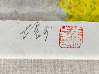 Zhang Bu (Chinese) Original Lithograph "Fall Mountain" Signed Numbered Framed