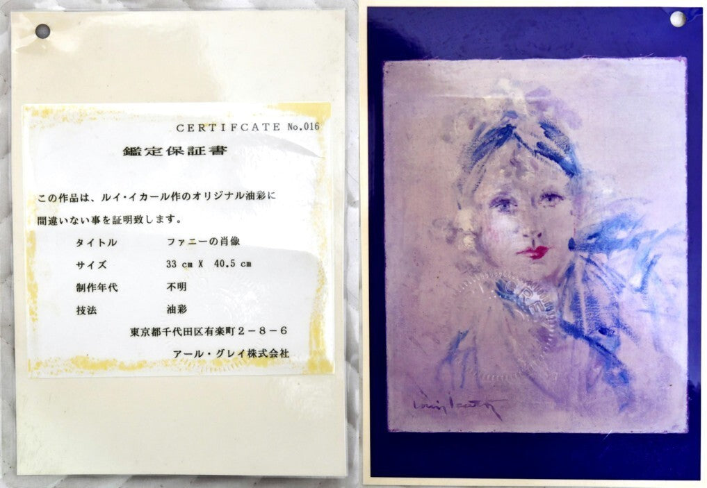 Louis Icart "Portrait of Fanny" Oil on canvas with certificate of authenticity